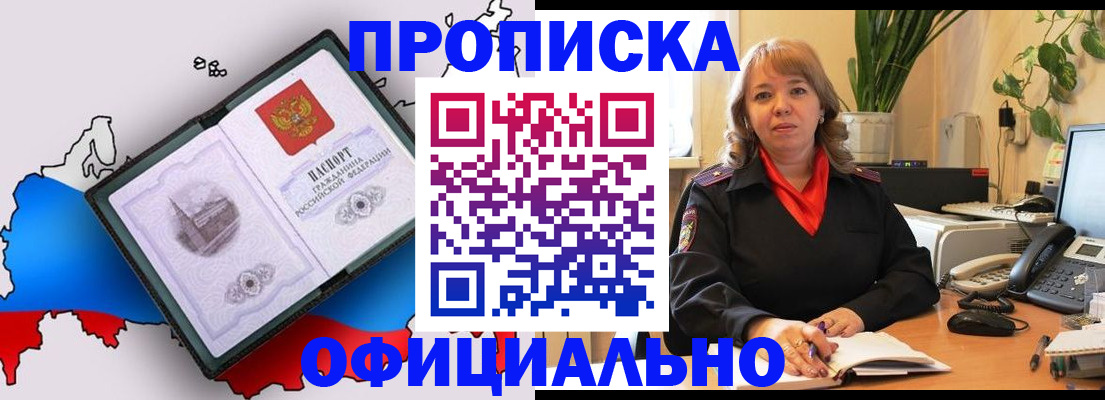 прописка иностранных граждан в Котовске