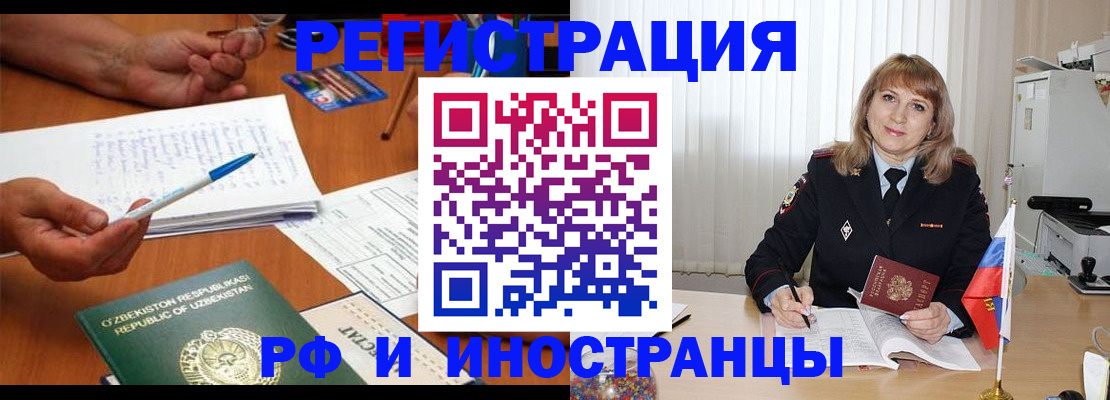 прописка для военкомата в Котовске